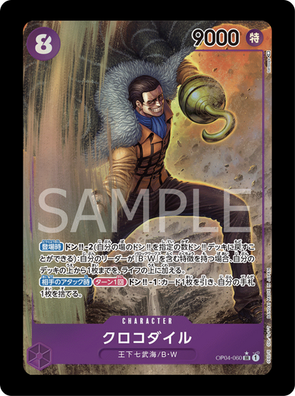 Crocodile SR alt 0-04-060