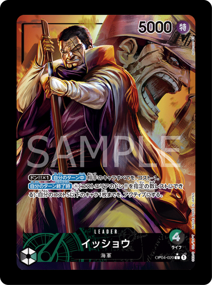 Fujitora Leader alt OP04-020