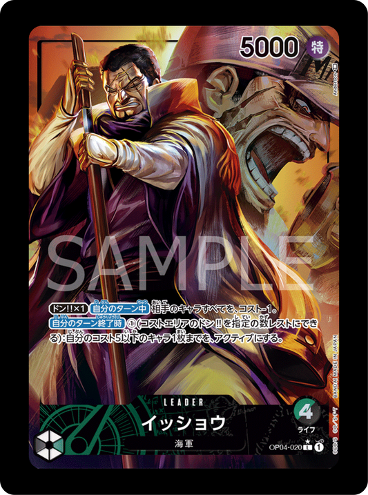 Fujitora Leader alt OP04-020