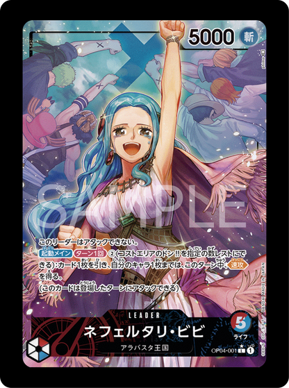 Vivi Leader Alt OP04-001