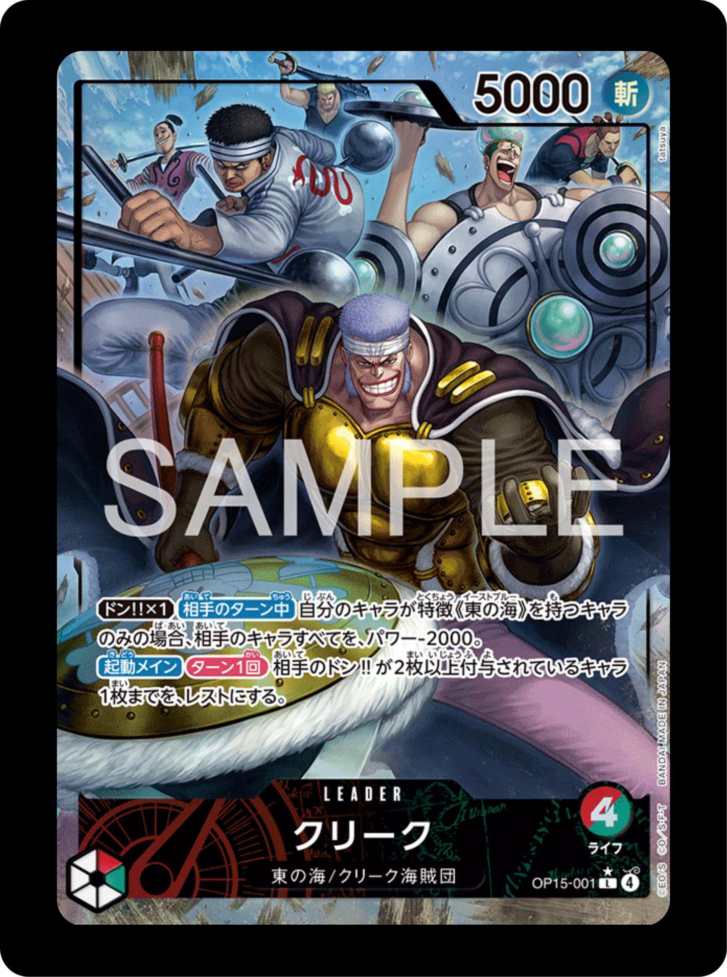 Krieg Leader alt OP15-001