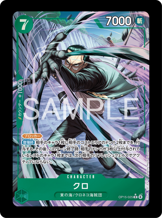 Kuro Alt OP15-025