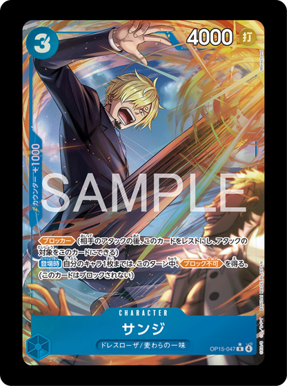Sanji Alt OP15-047
