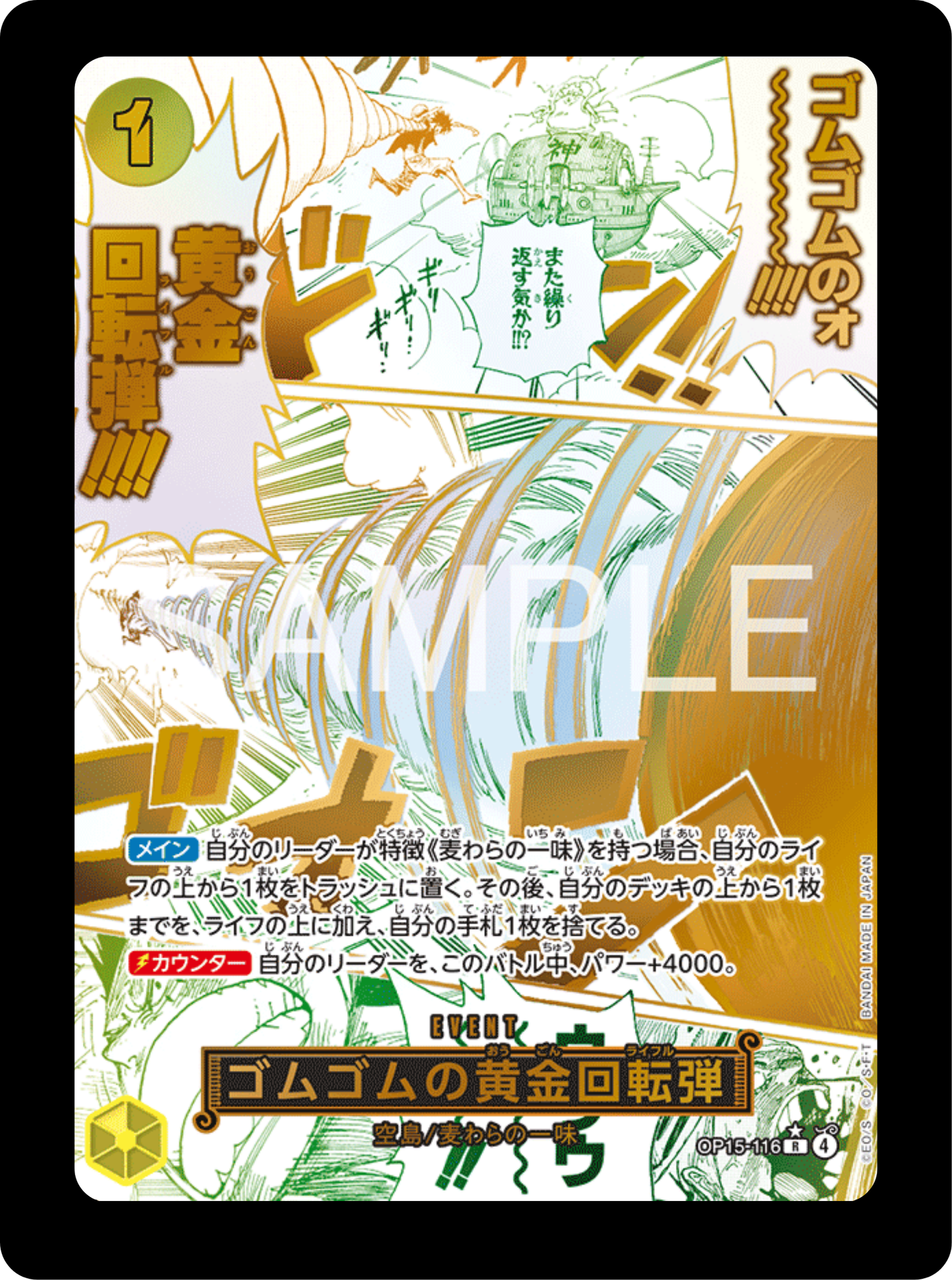Event Manga Golden Rifle OP15-116