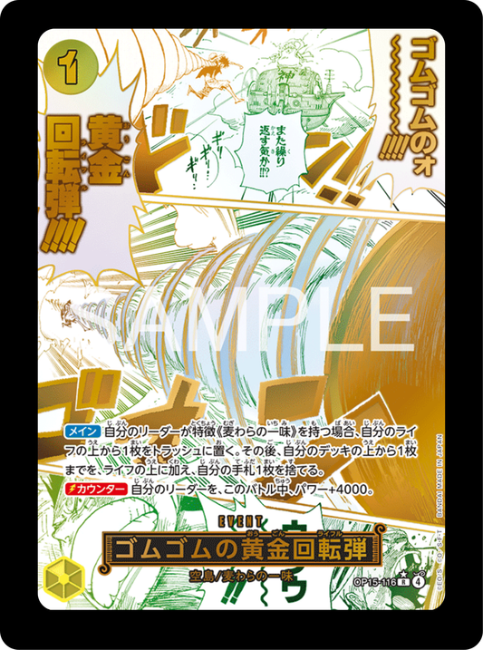 Event Manga Golden Rifle OP15-116