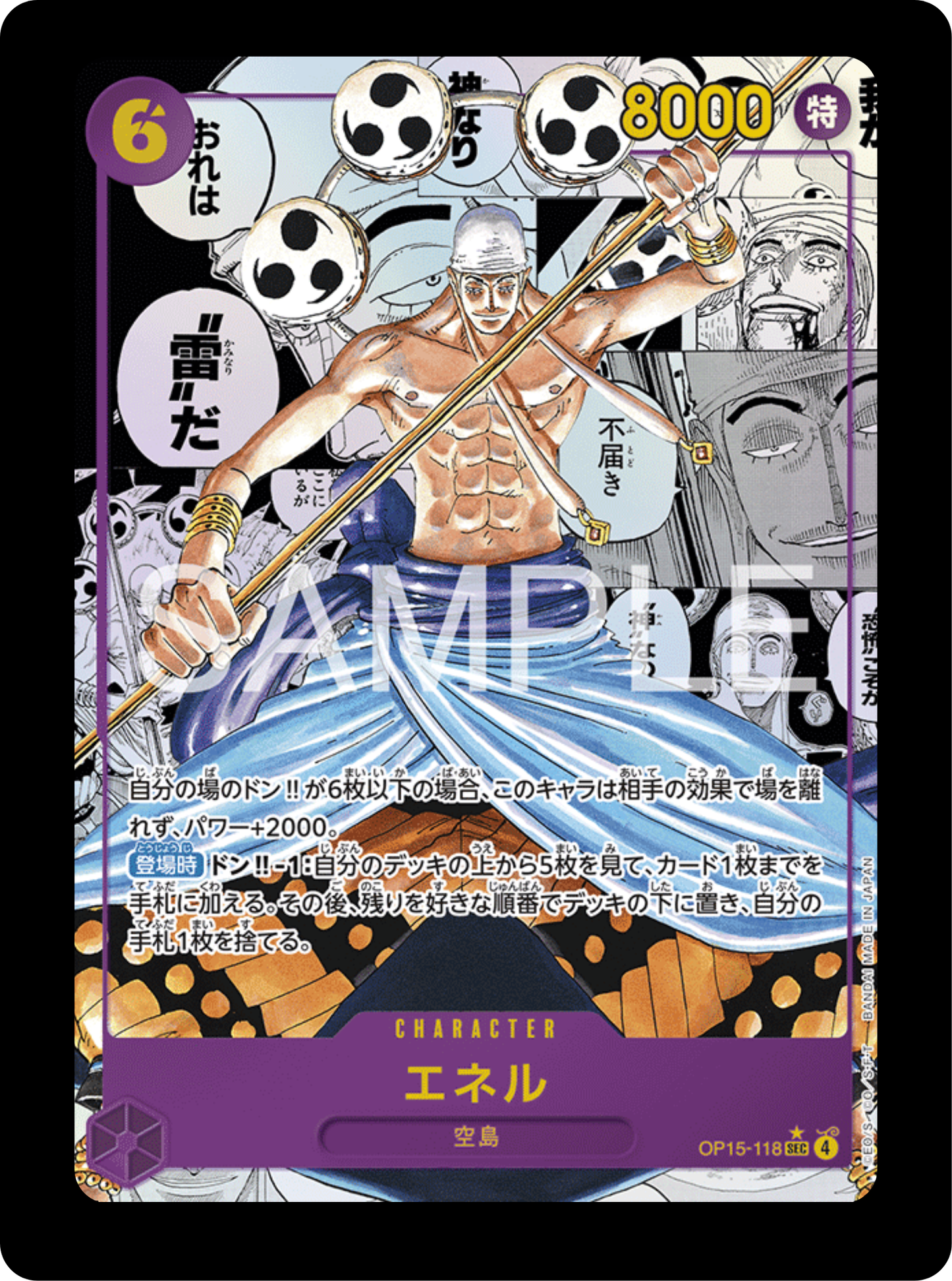 Ener Manga rare OP15-118