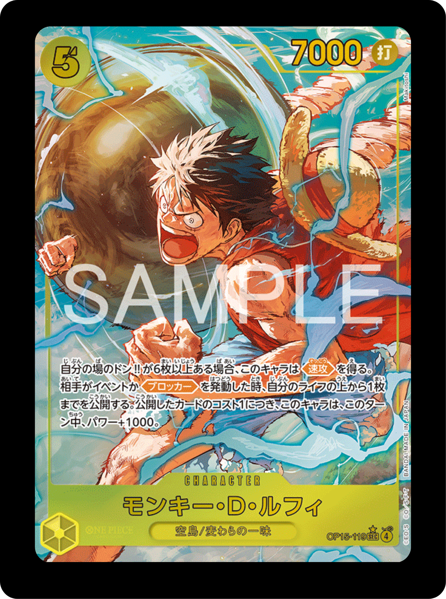 Luffy alt OP15-119