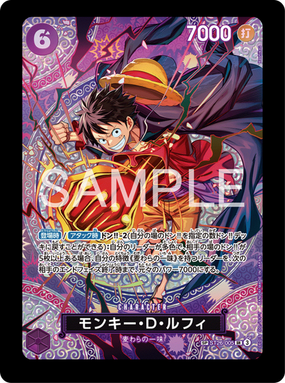 Luffy SP ST26-005
