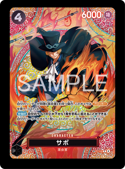 Sabo SP P-105