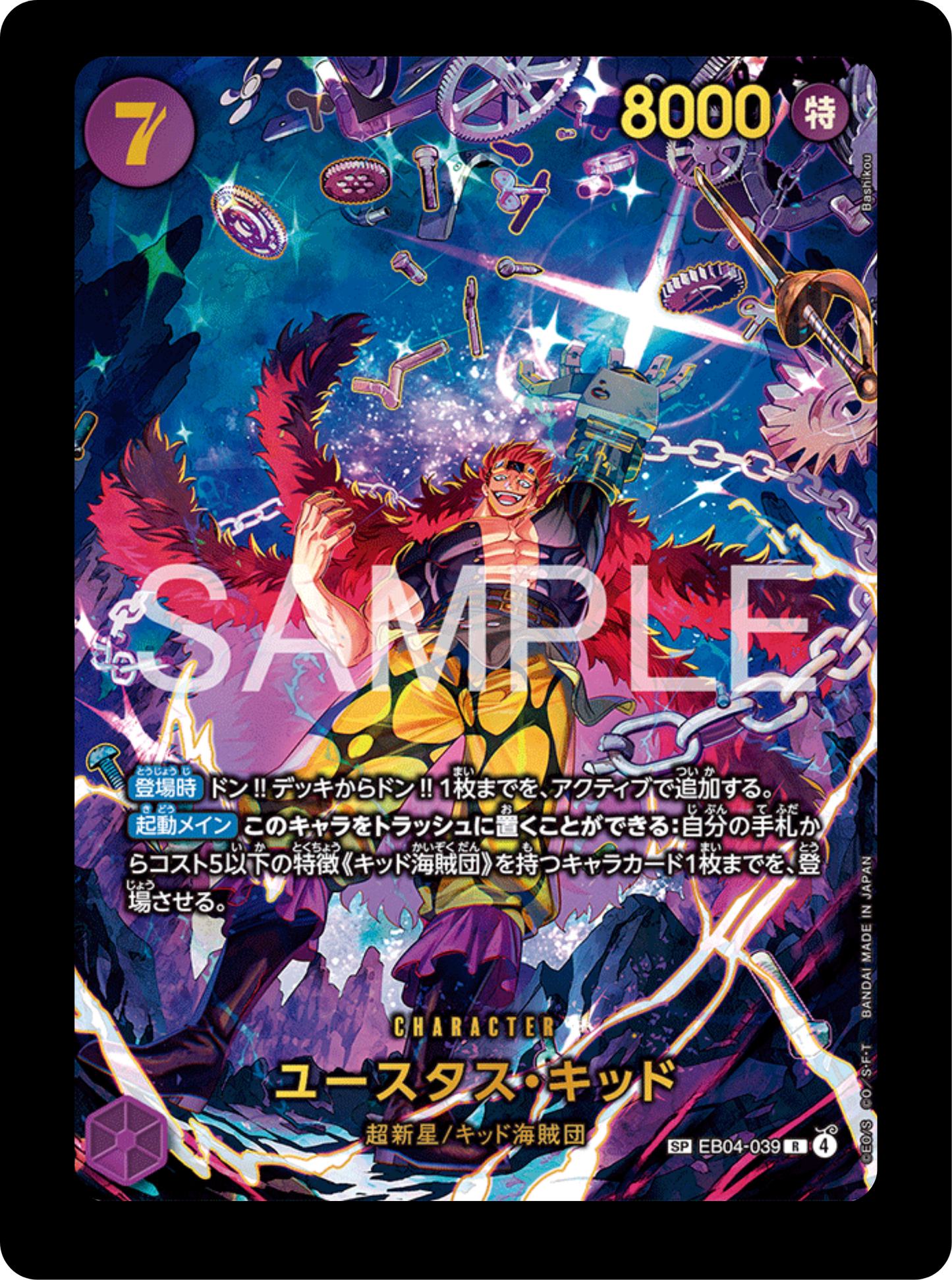Kid SP EB04-039