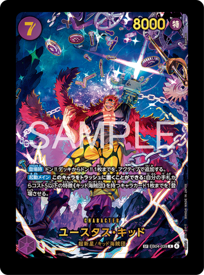 Kid SP EB04-039