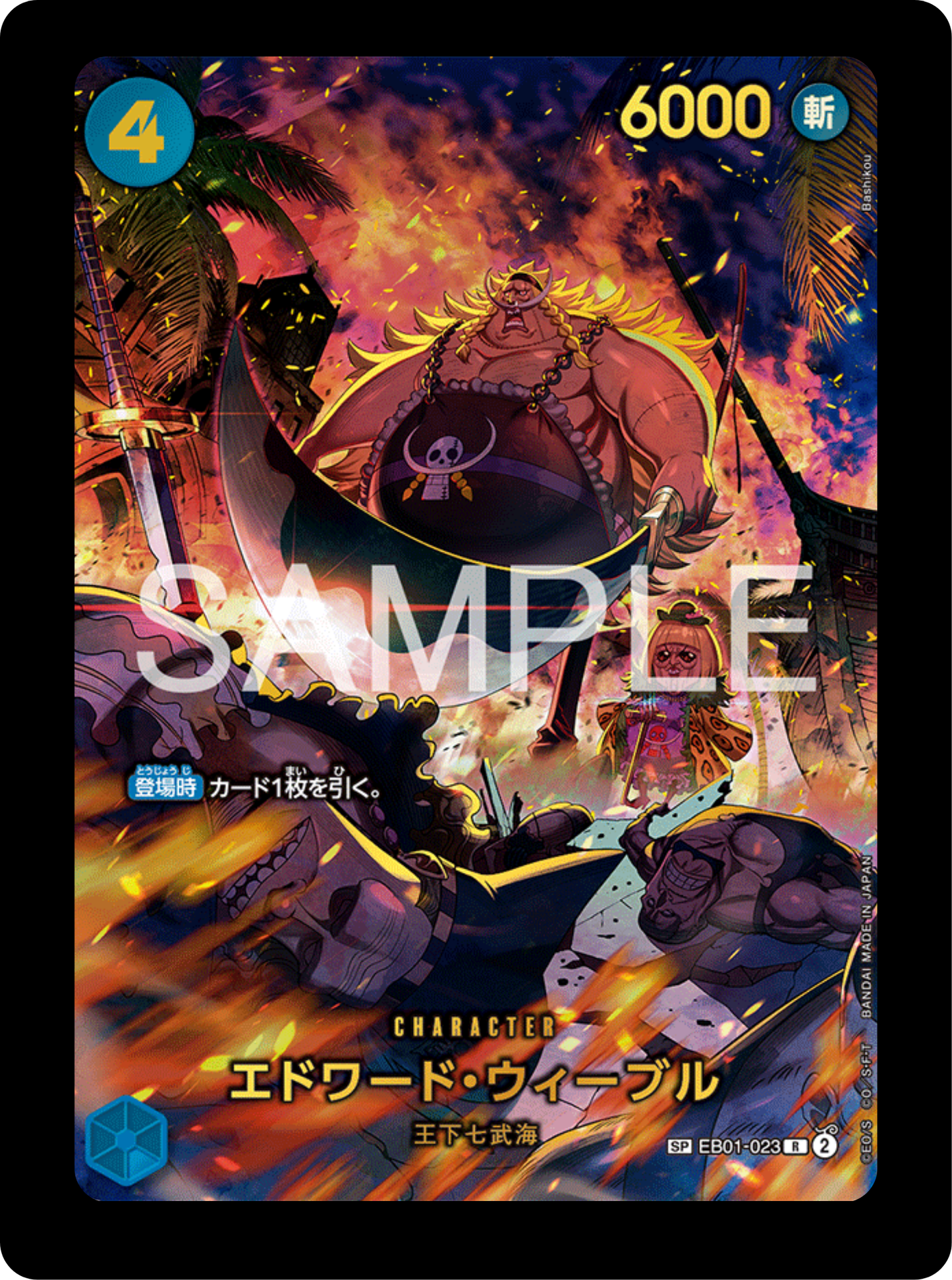 Weevil SP EB01-023