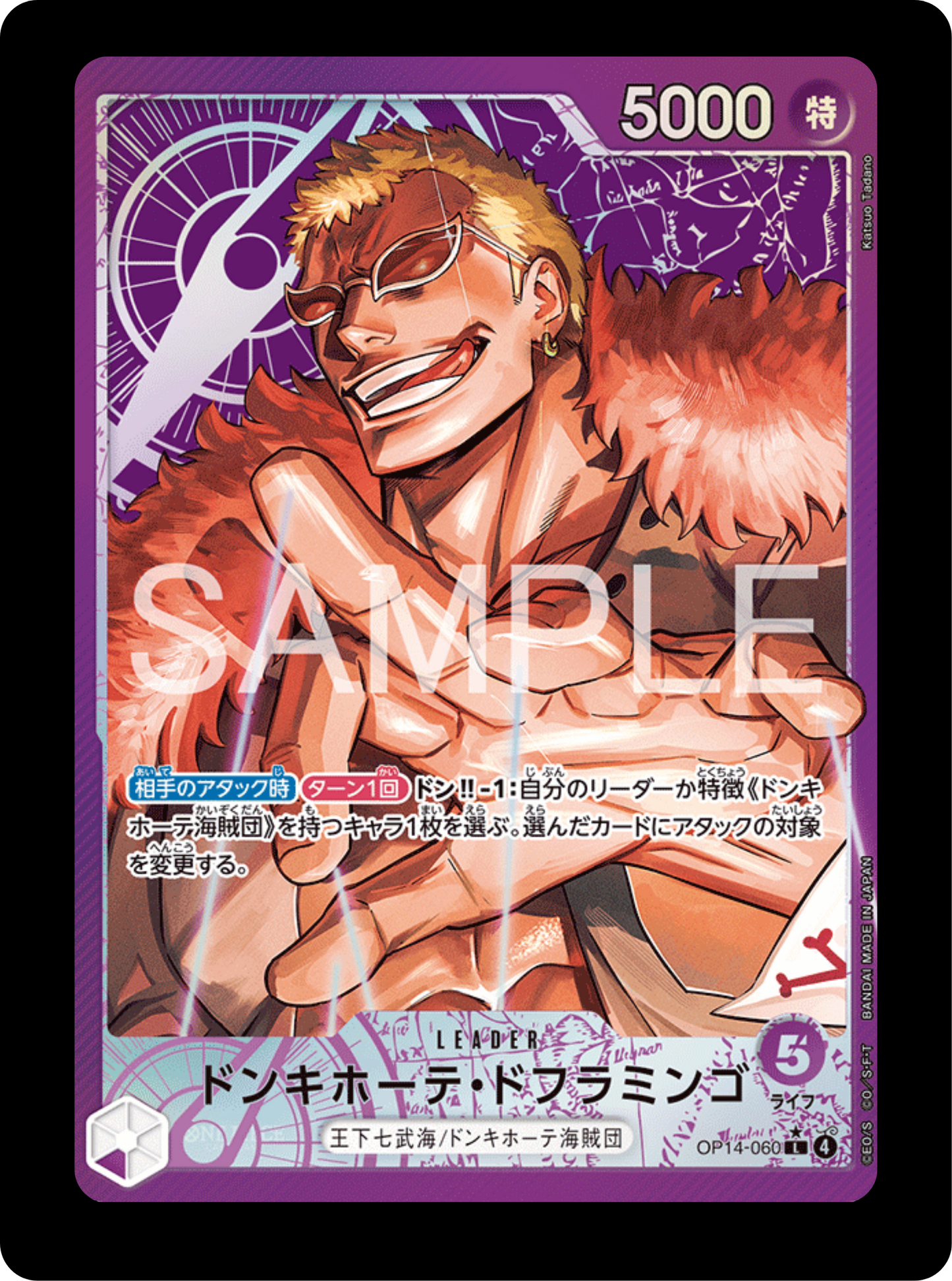 Leader Doflamingo OP14-060