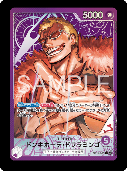 Leader Doflamingo OP14-060