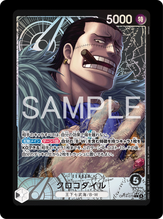 Crocodile Leader OP14-079