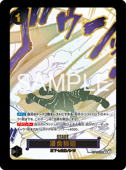 Event Manga Crocodile OP14-096