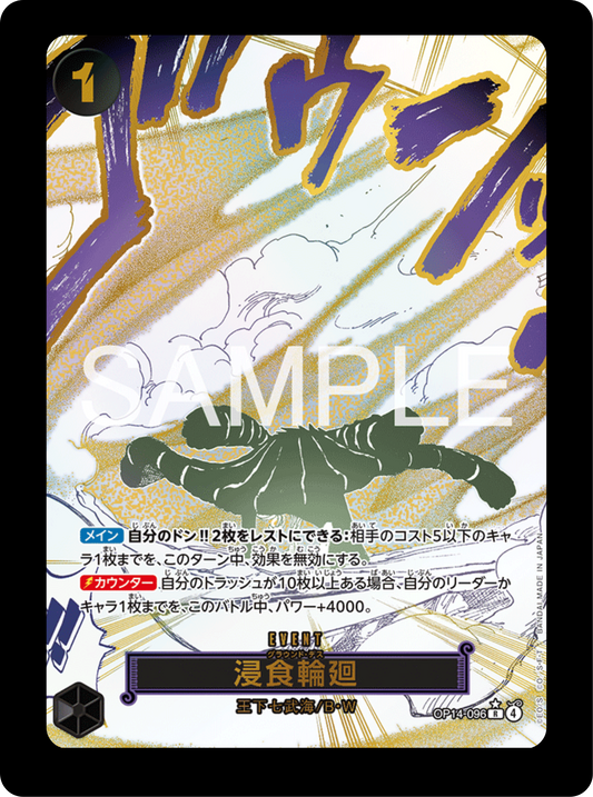 Event Manga Crocodile OP14-096