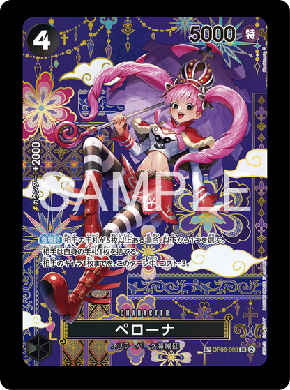 Perona SP OP06-093