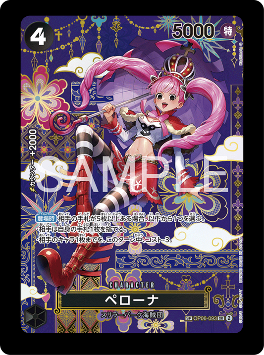 Perona SP OP06-093