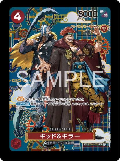 Kid & Killer SP EB01-003