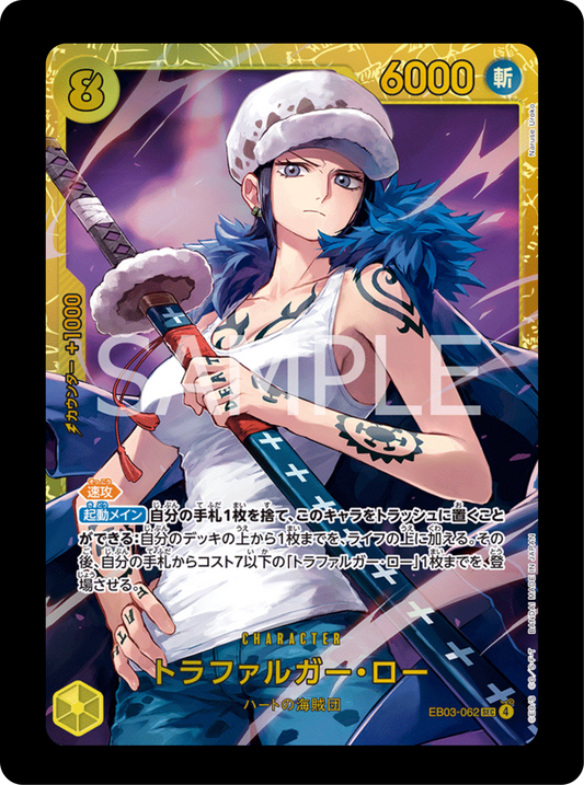Trafalgar Law SEC EB03-062
