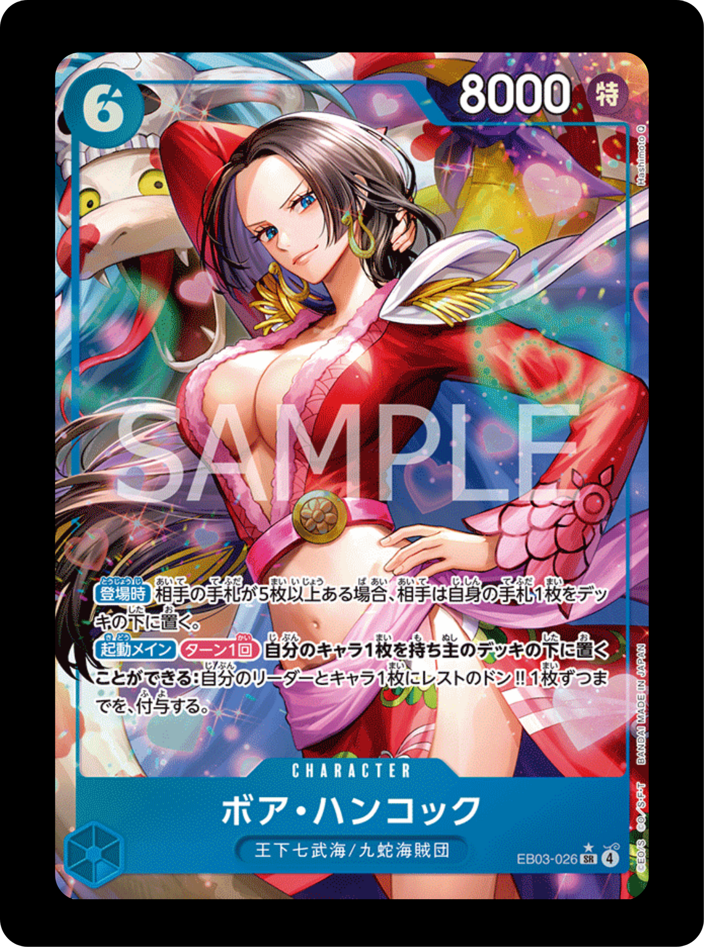 Boa Hancock Alt EB03-026