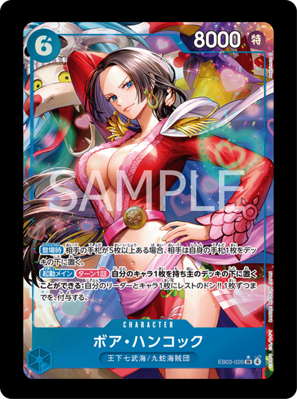 Boa Hancock Alt EB03-026