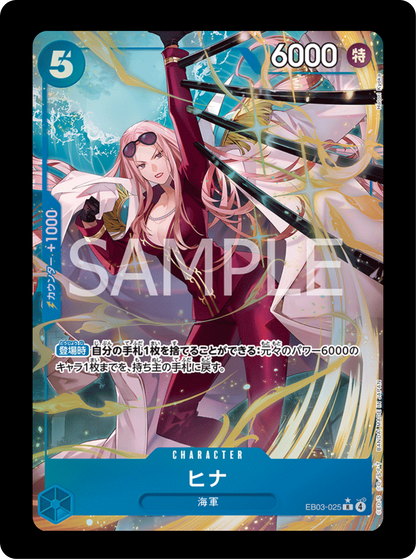 Hina alt EB03-025