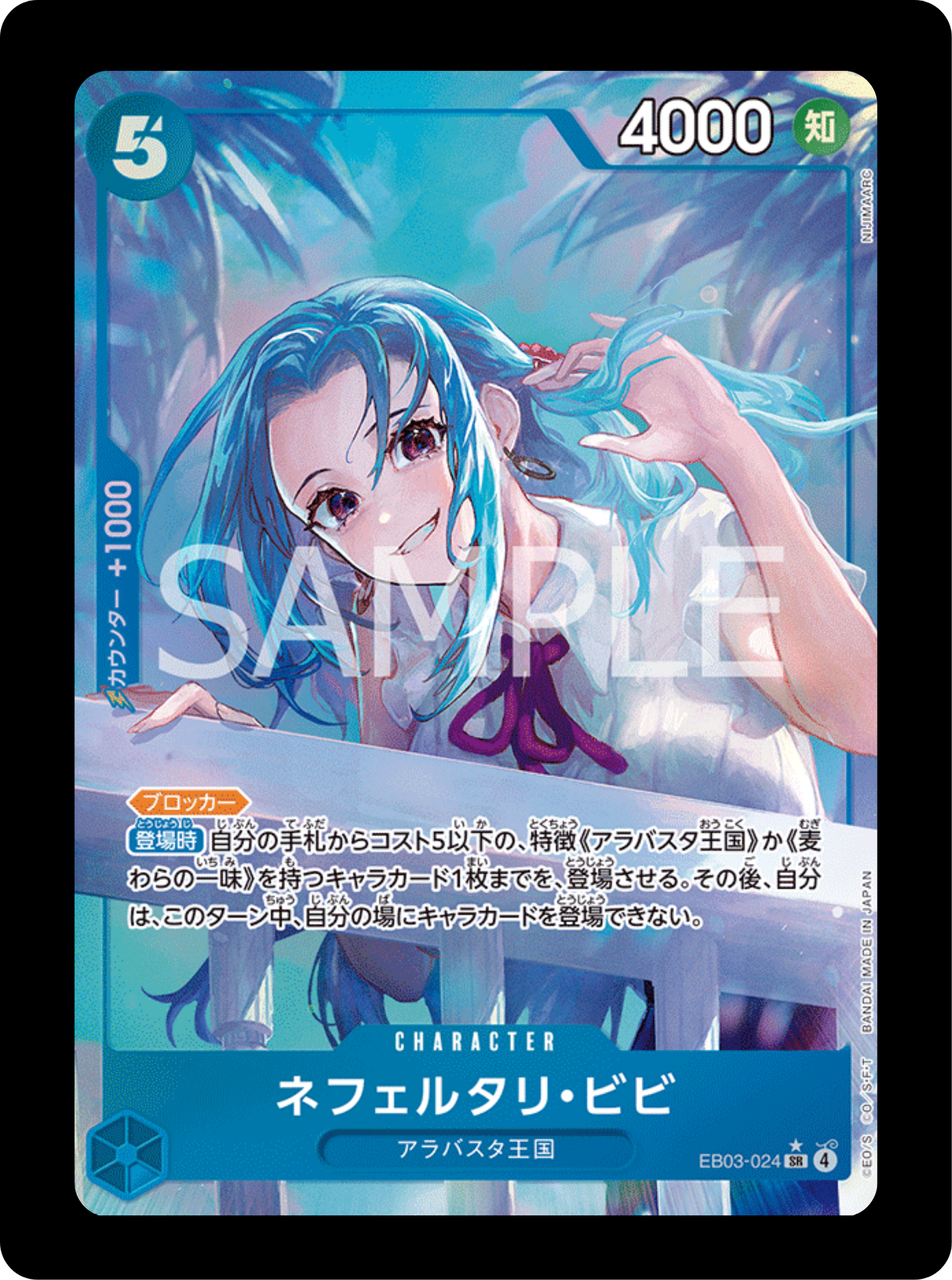 Vivi op EB03-024