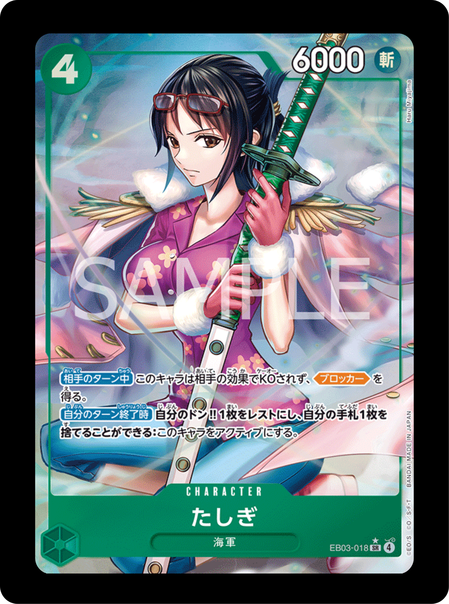 Tashigi alt EB03-018