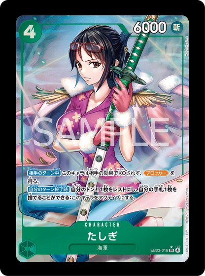 Tashigi alt EB03-018
