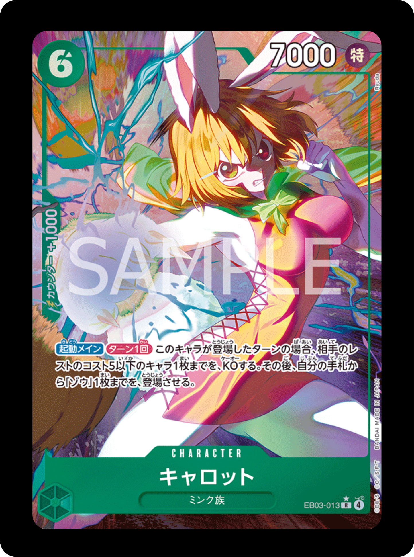 Carotte EB03-013
