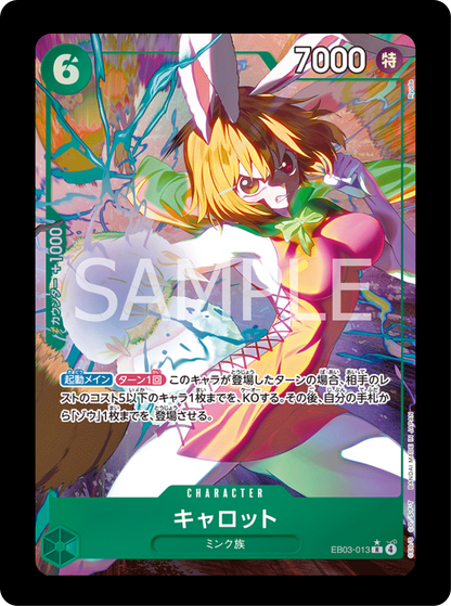 Carotte EB03-013