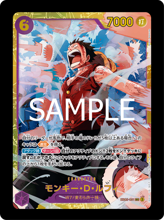 Luffy SEC EB02-061