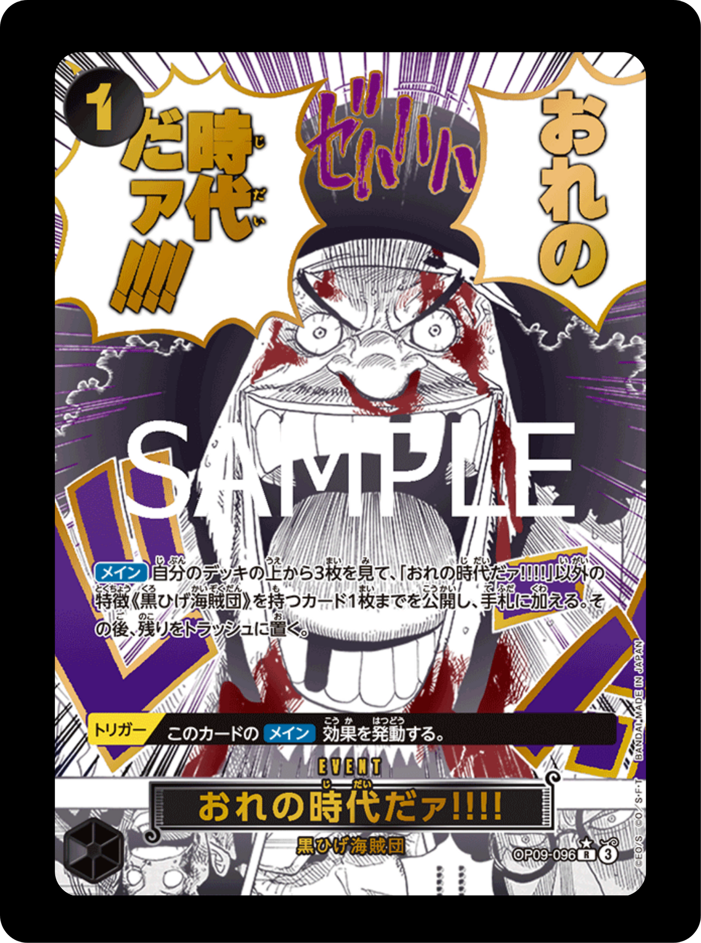 Event Manga Teach OP09-096