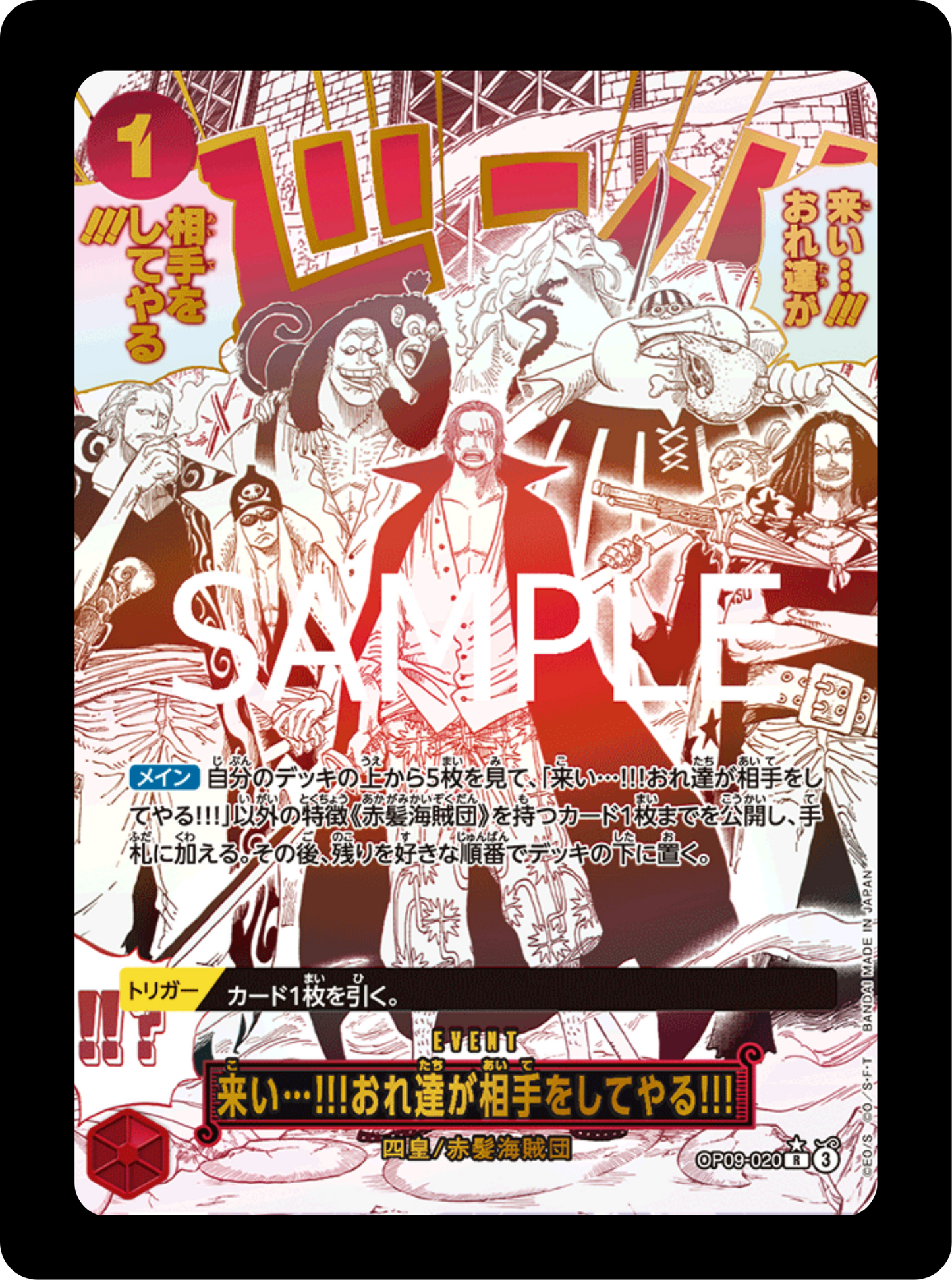 Event Manga Shanks OP09-020