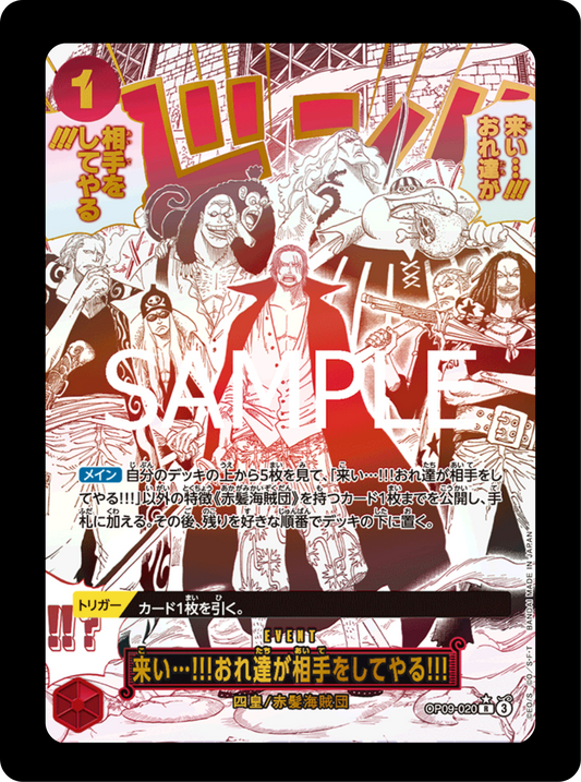 Event Manga Shanks OP09-020