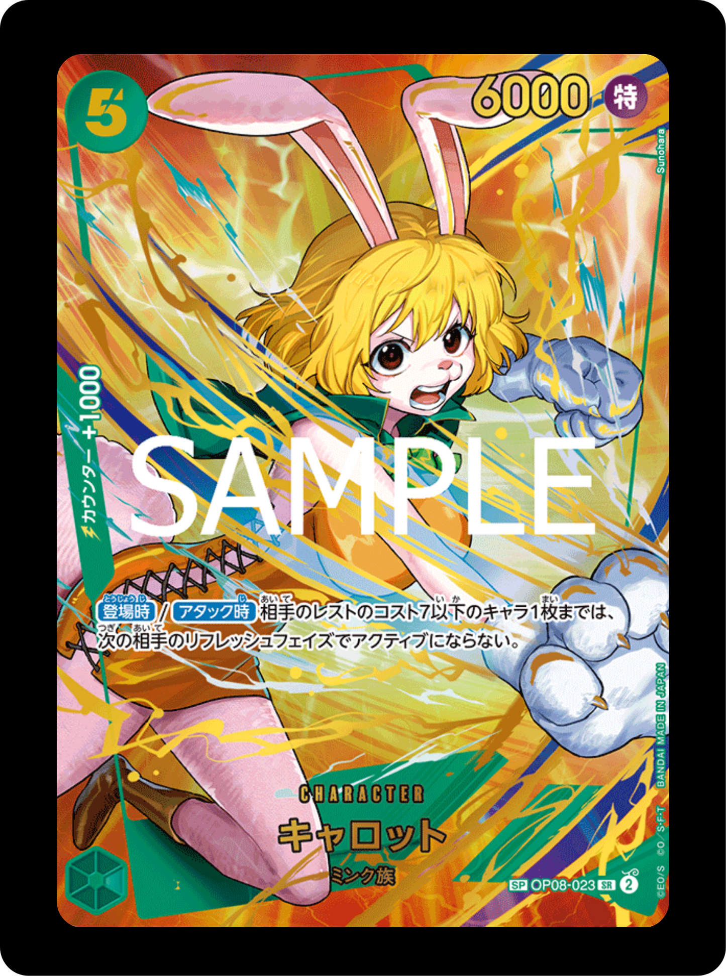 Carotte SP OP08-023