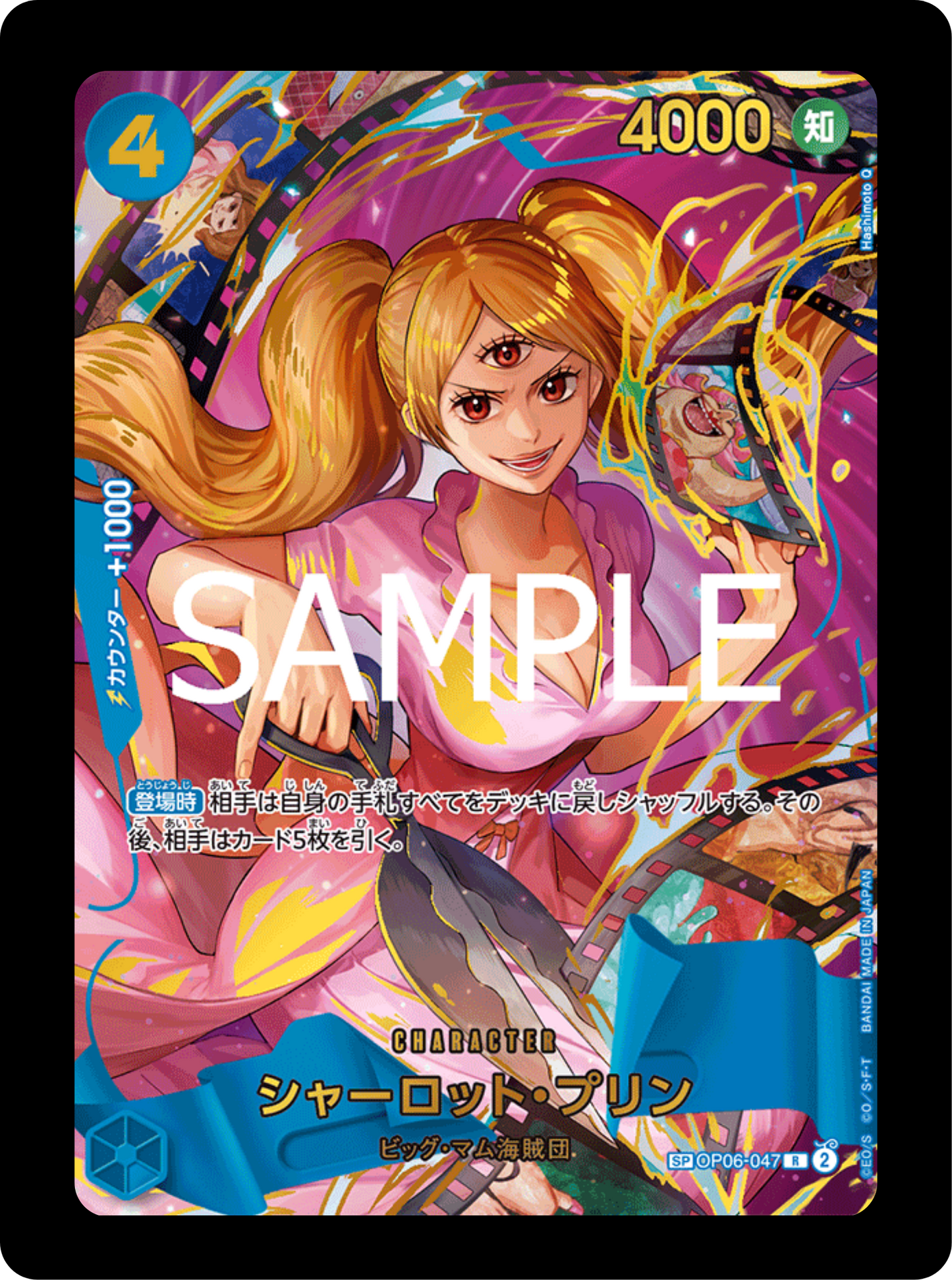 Charlotte Pudding SP OP06-047