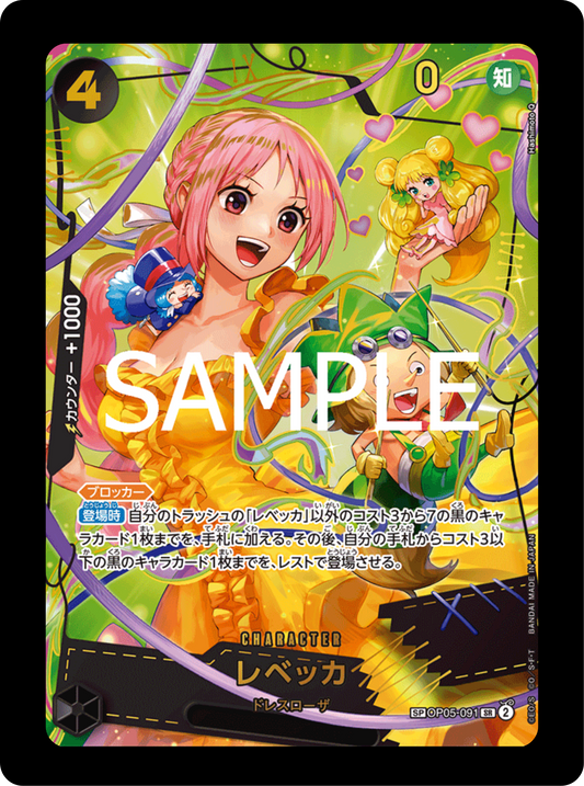 Rebecca SP OP05-091