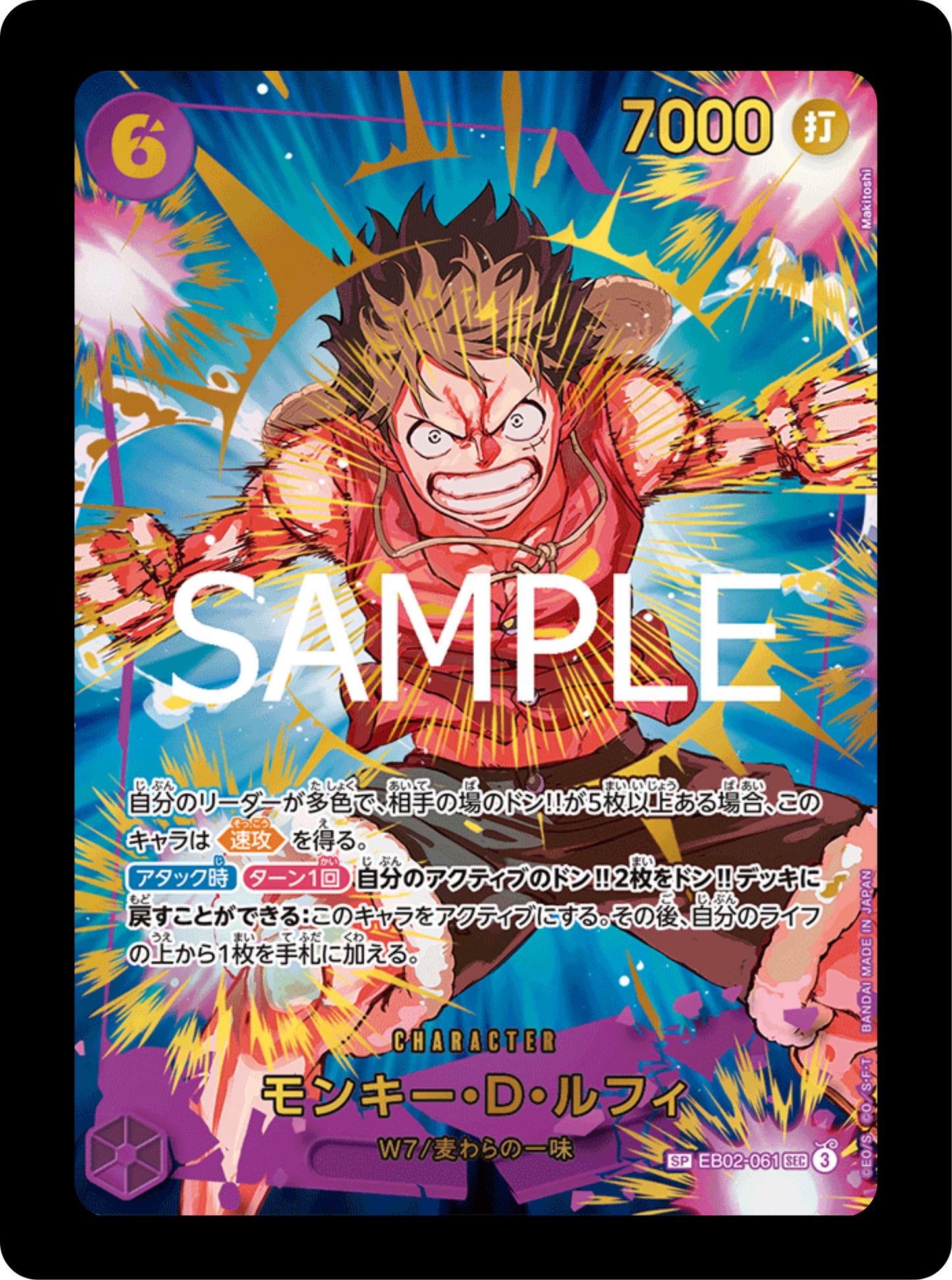 Luffy SP EB02-061