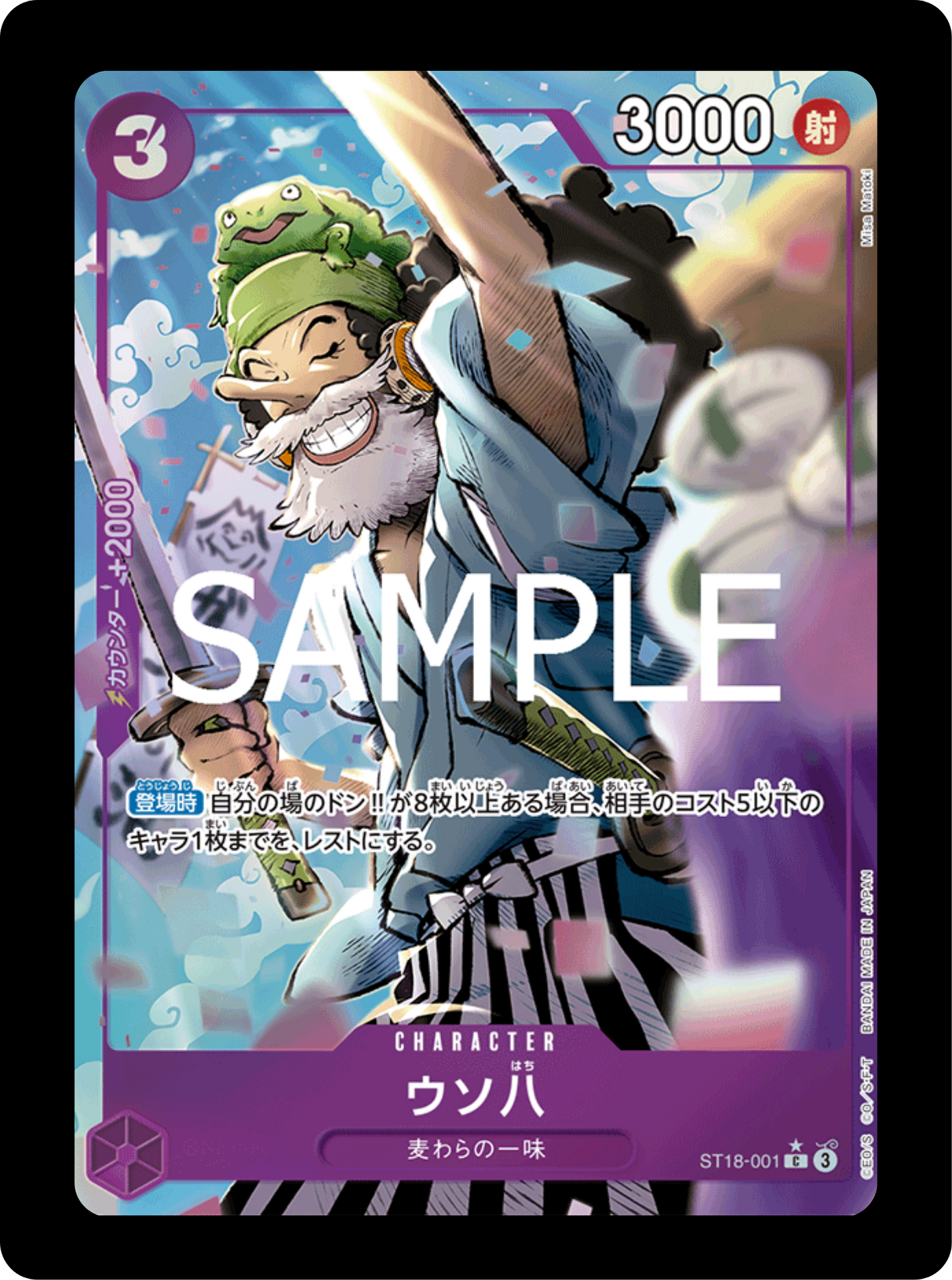 Usopp alt ST18-001