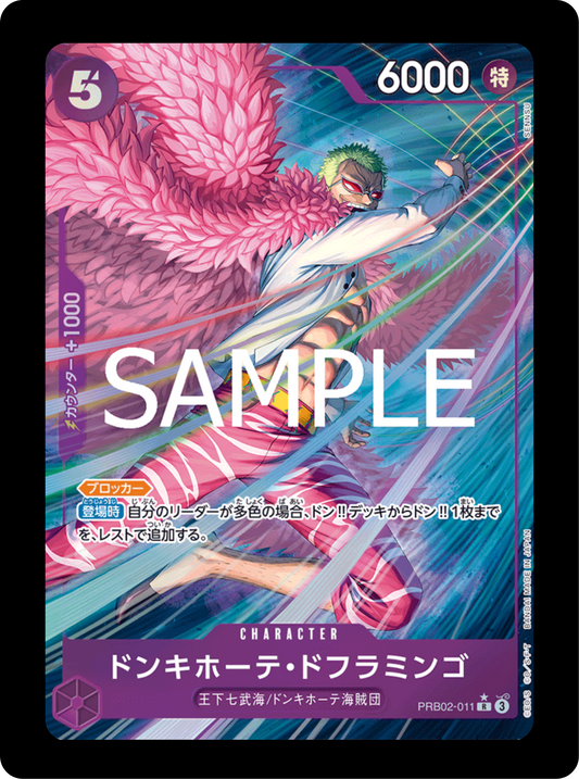 Doflamingo alt PRB02-011