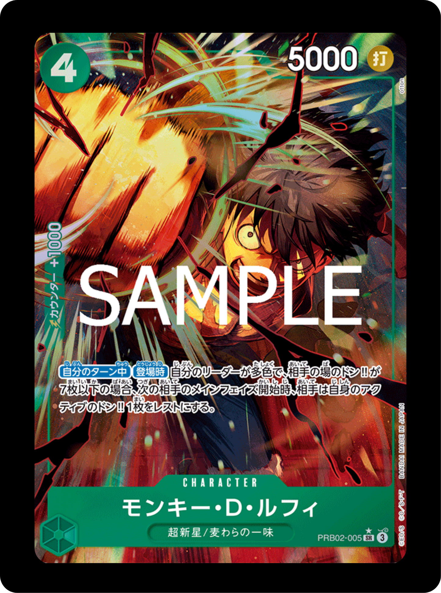 Luffy alt PRB02-005