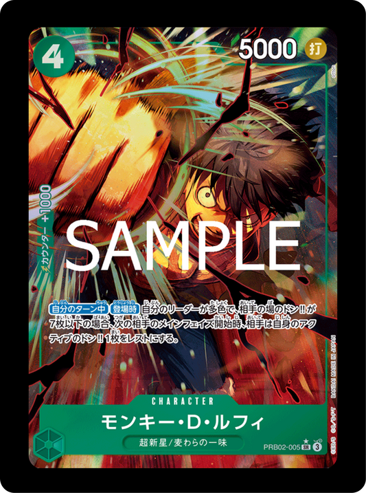 Luffy alt PRB02-005