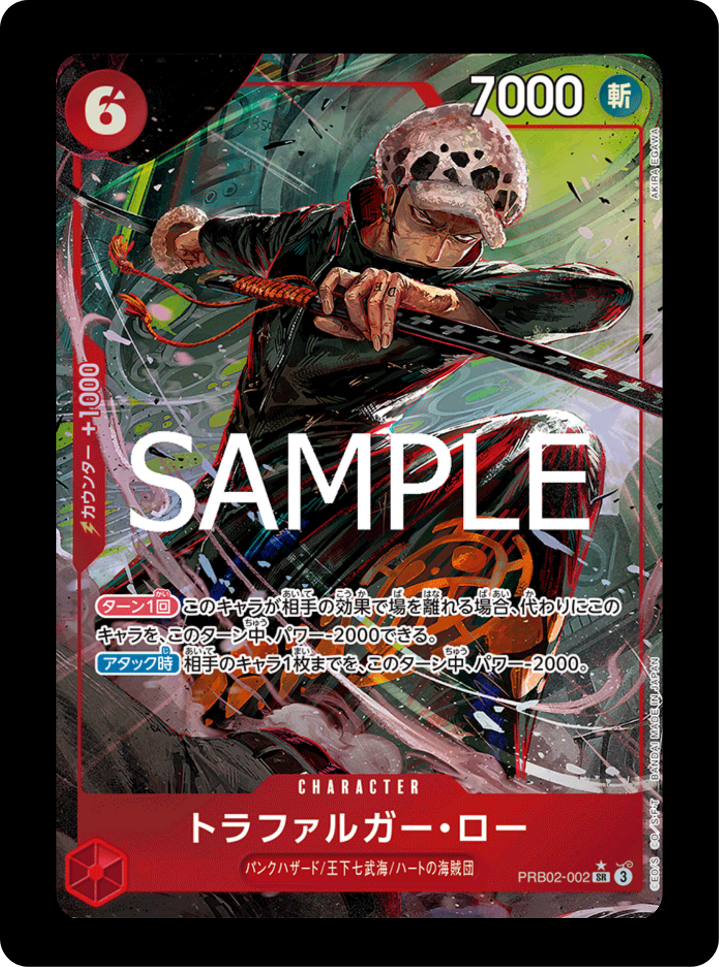 Trafalgar Law alt PRB02-002