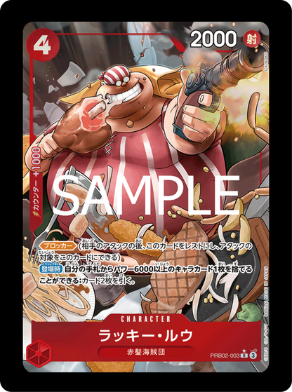 Lucky roux alt PRB02-003