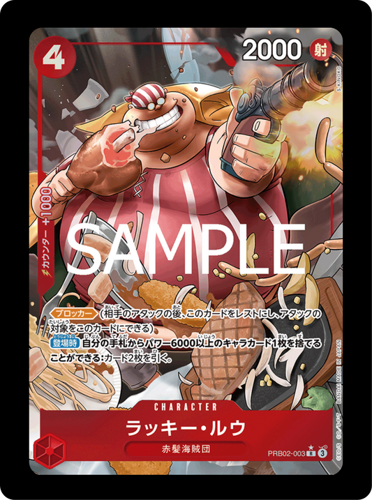 Lucky roux alt PRB02-003