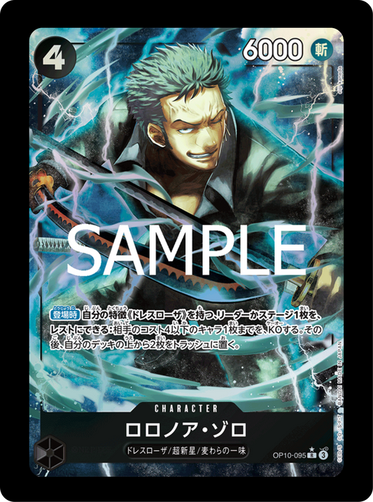 Zoro alt OP10-095
