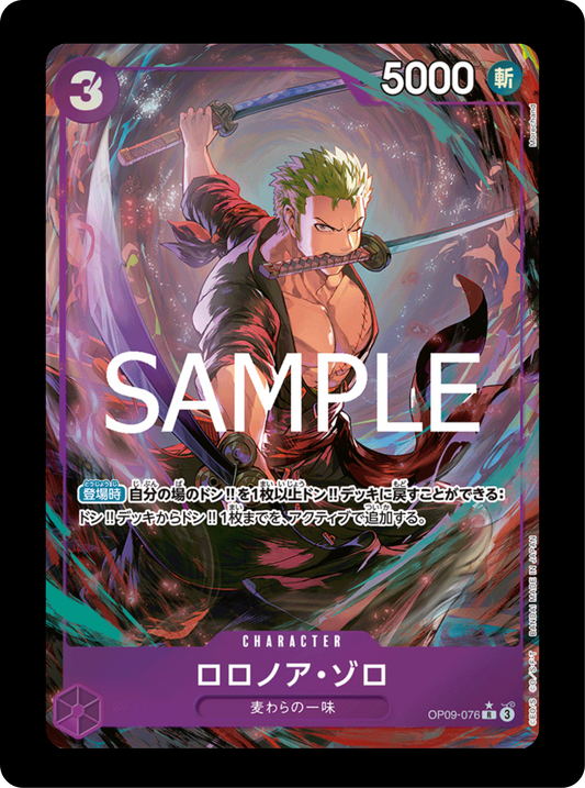 Zoro alt OP09-076